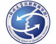 關(guān)于鄭大遠(yuǎn)程教育的一些常見性問題